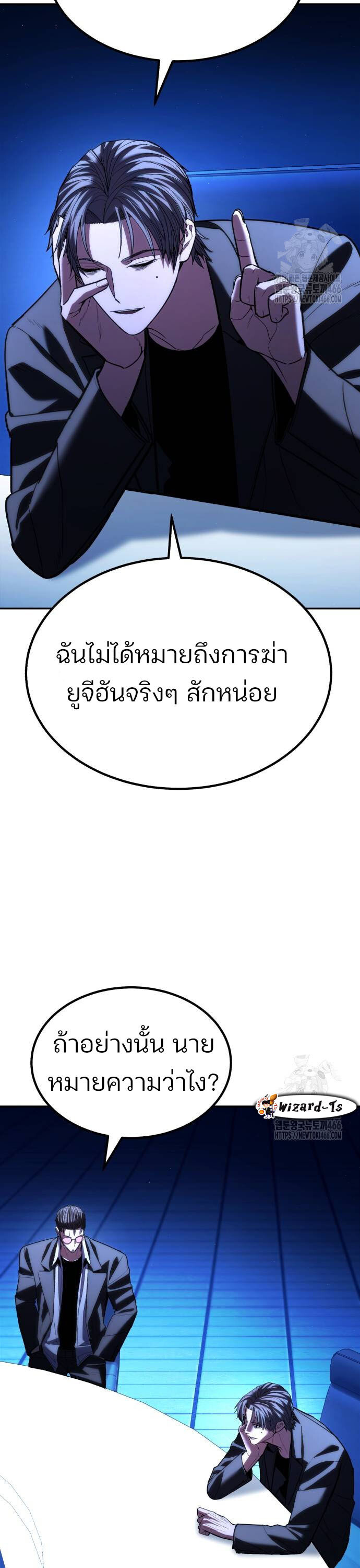 อ่านมังงะ Expelled Hero Is Too Strong ตอนที่ 34/3.jpg