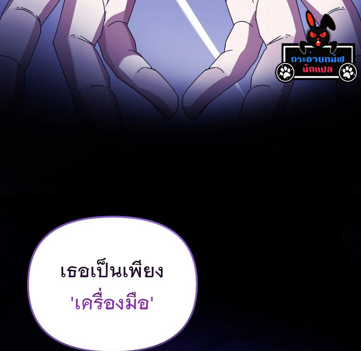 อ่านมังงะ The Crazy Genius Composer Returns ตอนที่ 7/3.jpg