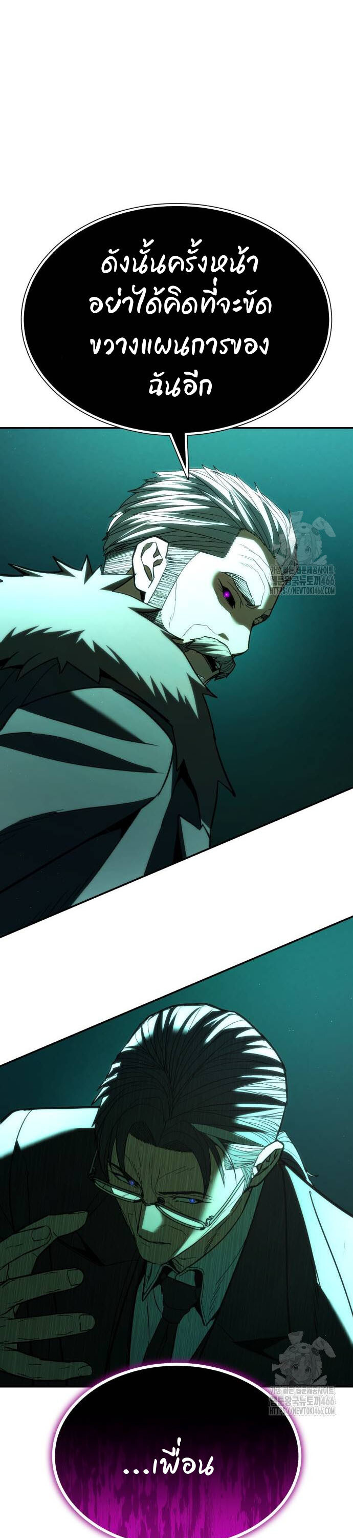 อ่านมังงะ Expelled Hero Is Too Strong ตอนที่ 35/3.jpg