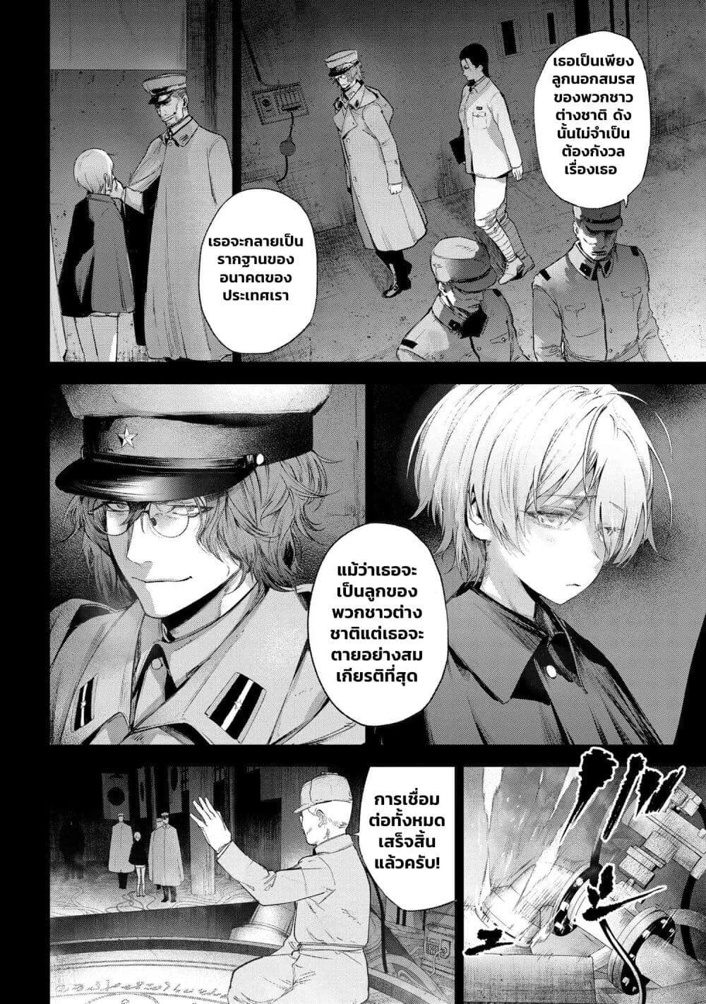 อ่านมังงะ FateType Redline ตอนที่ 15.1/3.jpg