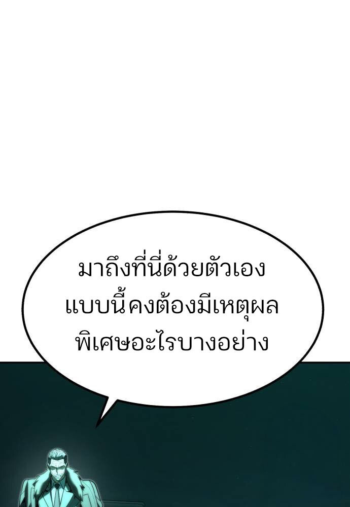 อ่านมังงะ Expelled Hero Is Too Strong ตอนที่ 34/40.jpg