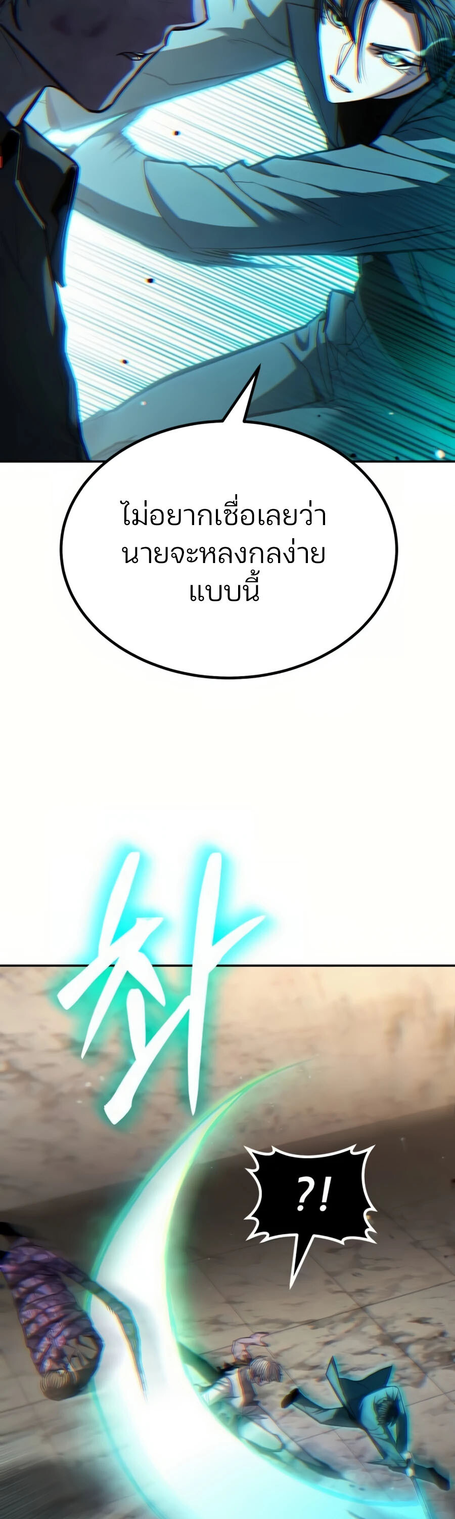 อ่านมังงะ Expelled Hero Is Too Strong ตอนที่ 22/40.jpg