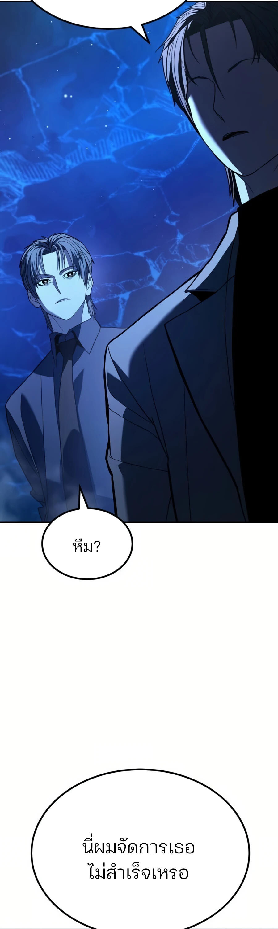 อ่านมังงะ Expelled Hero Is Too Strong ตอนที่ 26/40.jpg