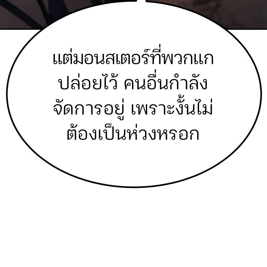 อ่านมังงะ Expelled Hero Is Too Strong ตอนที่ 25/40.jpg