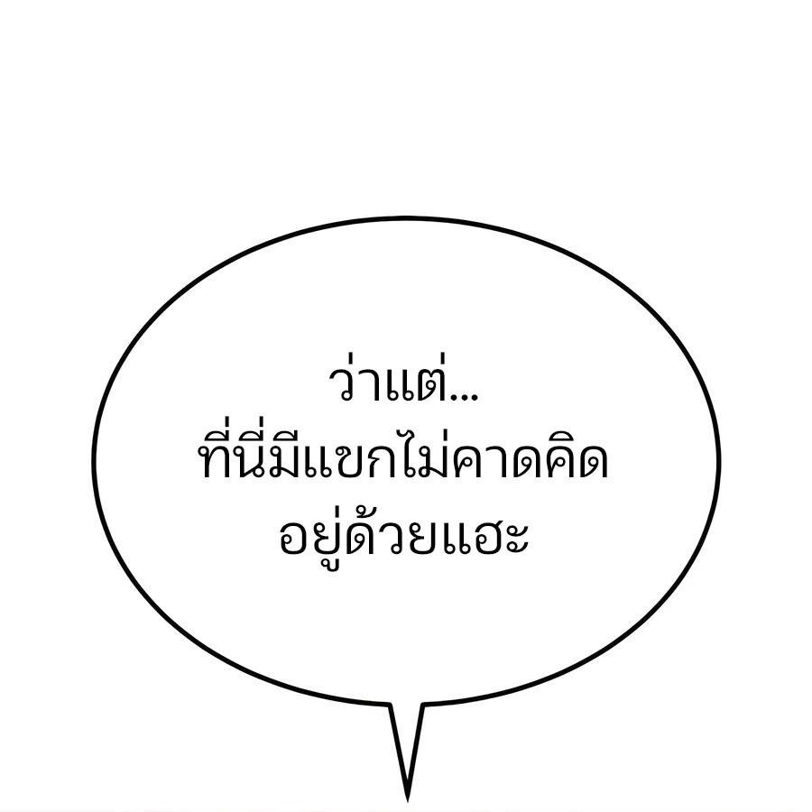อ่านมังงะ Expelled Hero Is Too Strong ตอนที่ 25/41.jpg