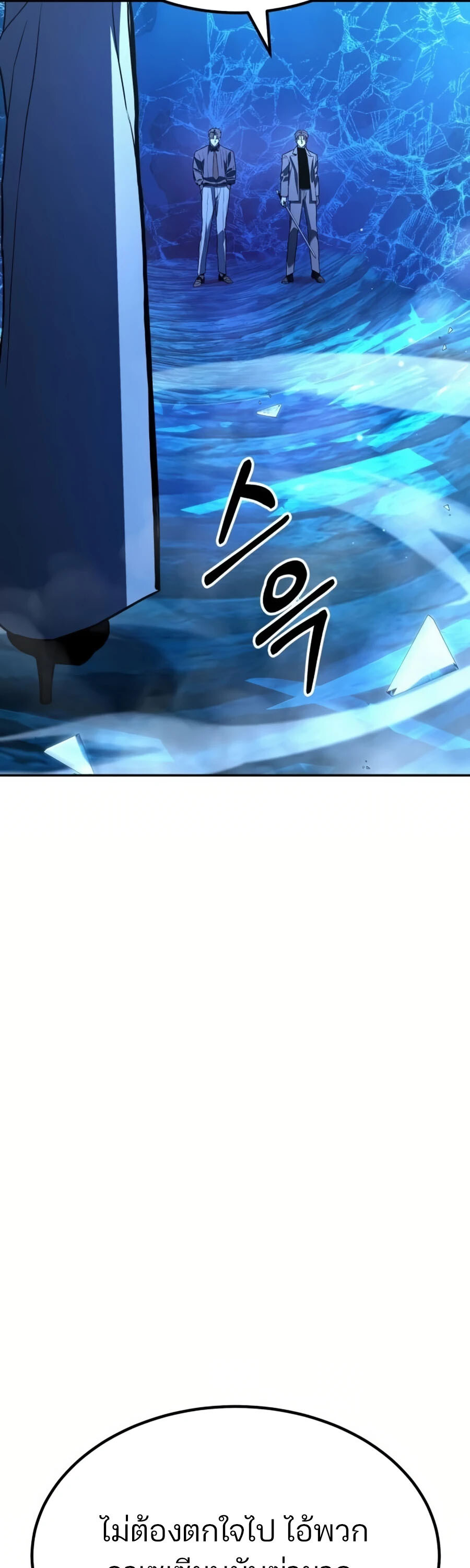 อ่านมังงะ Expelled Hero Is Too Strong ตอนที่ 26/41.jpg