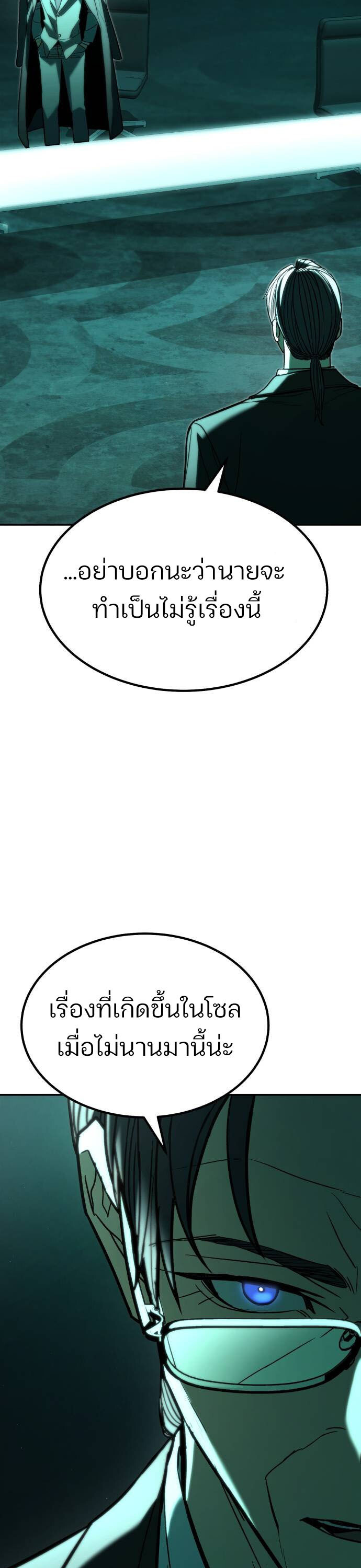 อ่านมังงะ Expelled Hero Is Too Strong ตอนที่ 34/41.jpg
