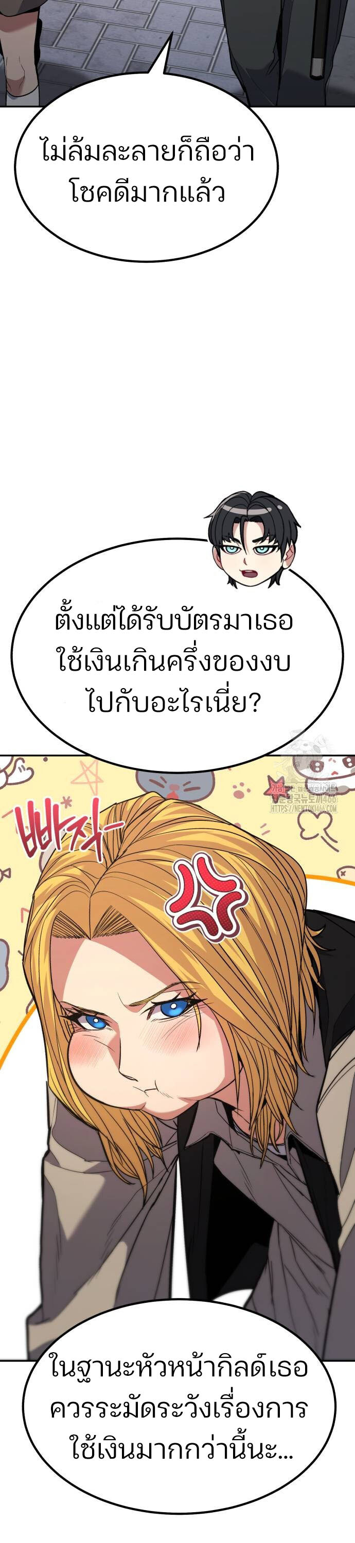 อ่านมังงะ Expelled Hero Is Too Strong ตอนที่ 35/41.jpg