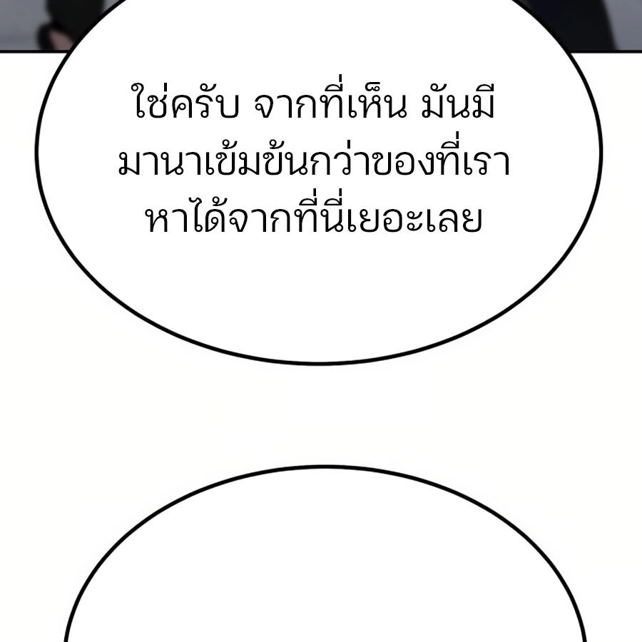 อ่านมังงะ Expelled Hero Is Too Strong ตอนที่ 19/41.jpg