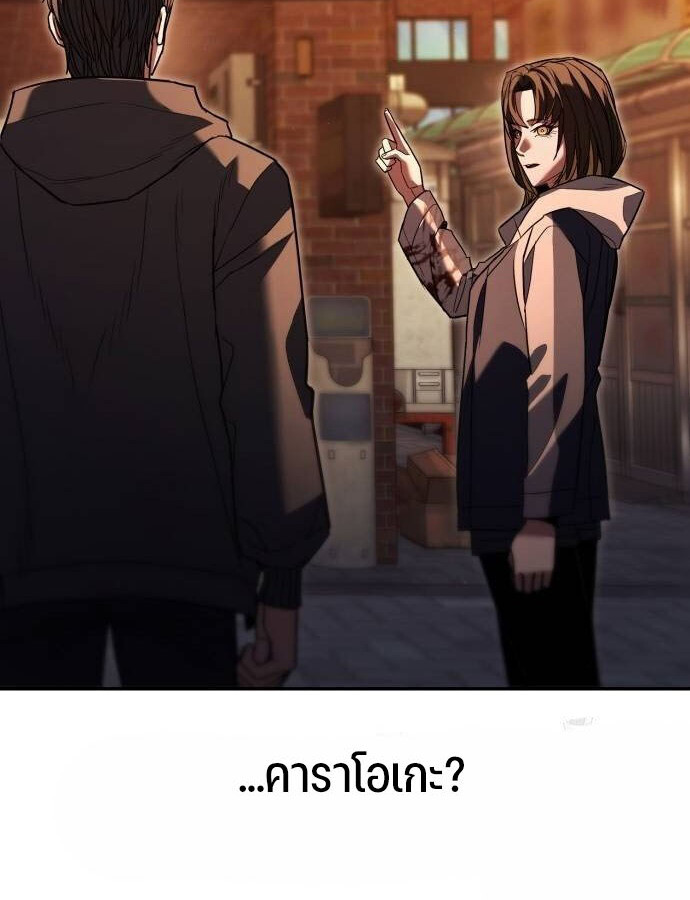 อ่านมังงะ Expelled Hero Is Too Strong ตอนที่ 33/42.jpg