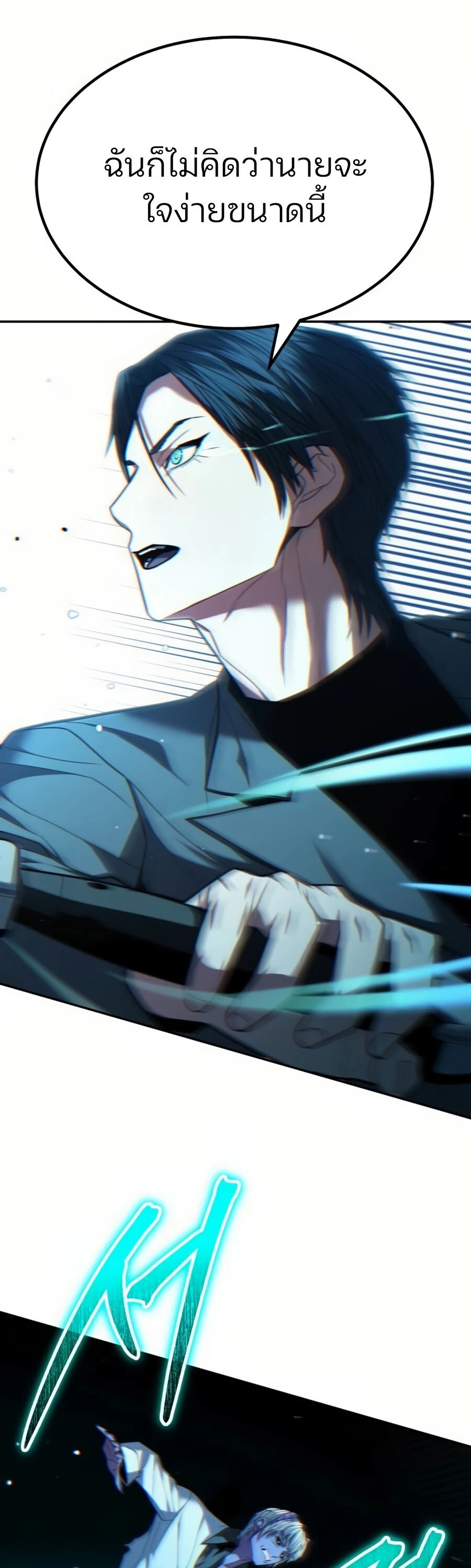 อ่านมังงะ Expelled Hero Is Too Strong ตอนที่ 22/42.jpg