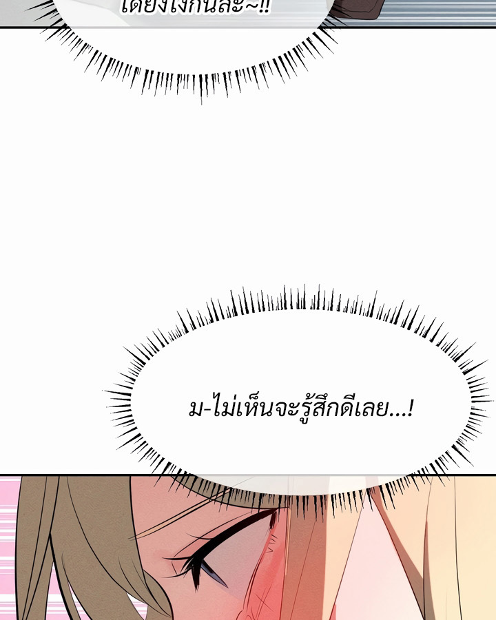 อ่านมังงะ Magic Girl Service ตอนที่ 21/42.jpg