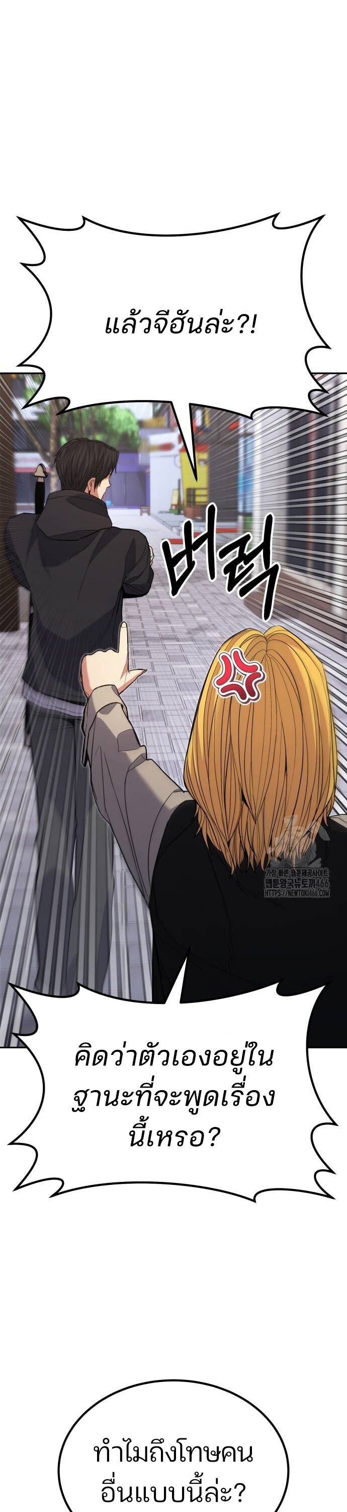 อ่านมังงะ Expelled Hero Is Too Strong ตอนที่ 35/42.jpg