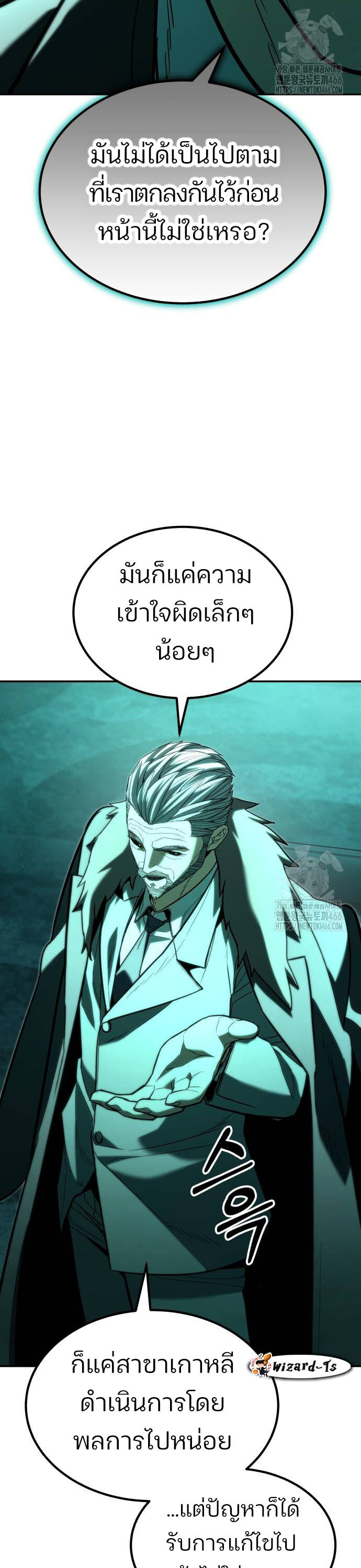 อ่านมังงะ Expelled Hero Is Too Strong ตอนที่ 34/42.jpg