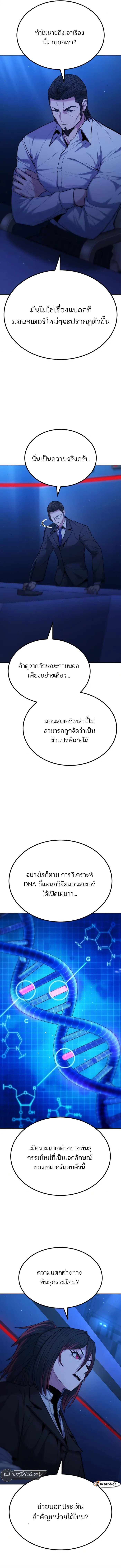 อ่านมังงะ Expelled Hero Is Too Strong ตอนที่ 15/4.jpg