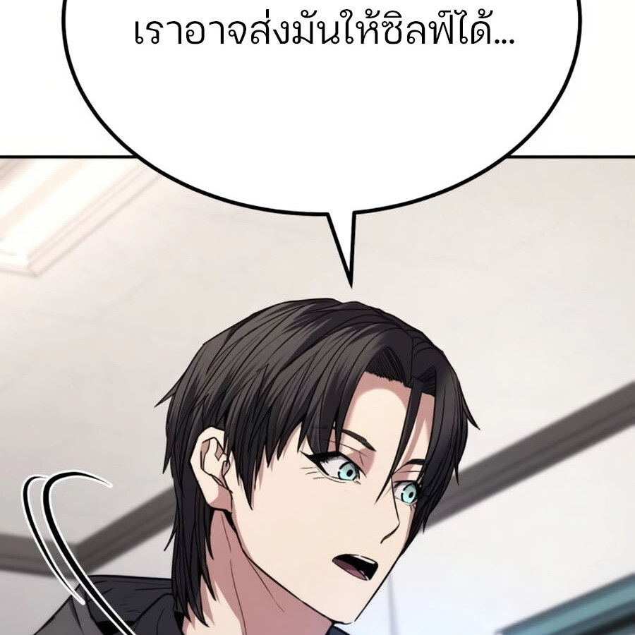อ่านมังงะ Expelled Hero Is Too Strong ตอนที่ 19/42.jpg