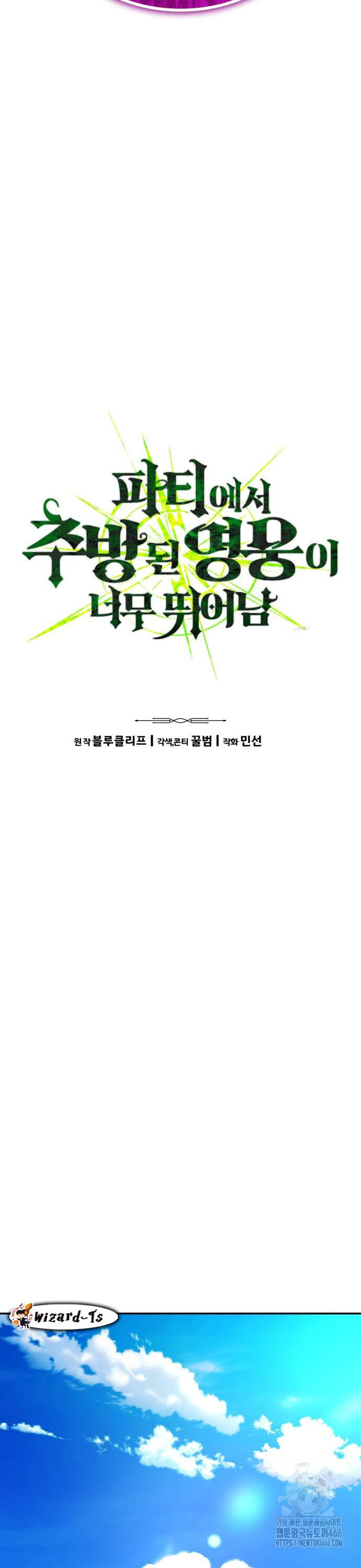 อ่านมังงะ Expelled Hero Is Too Strong ตอนที่ 35/4.jpg