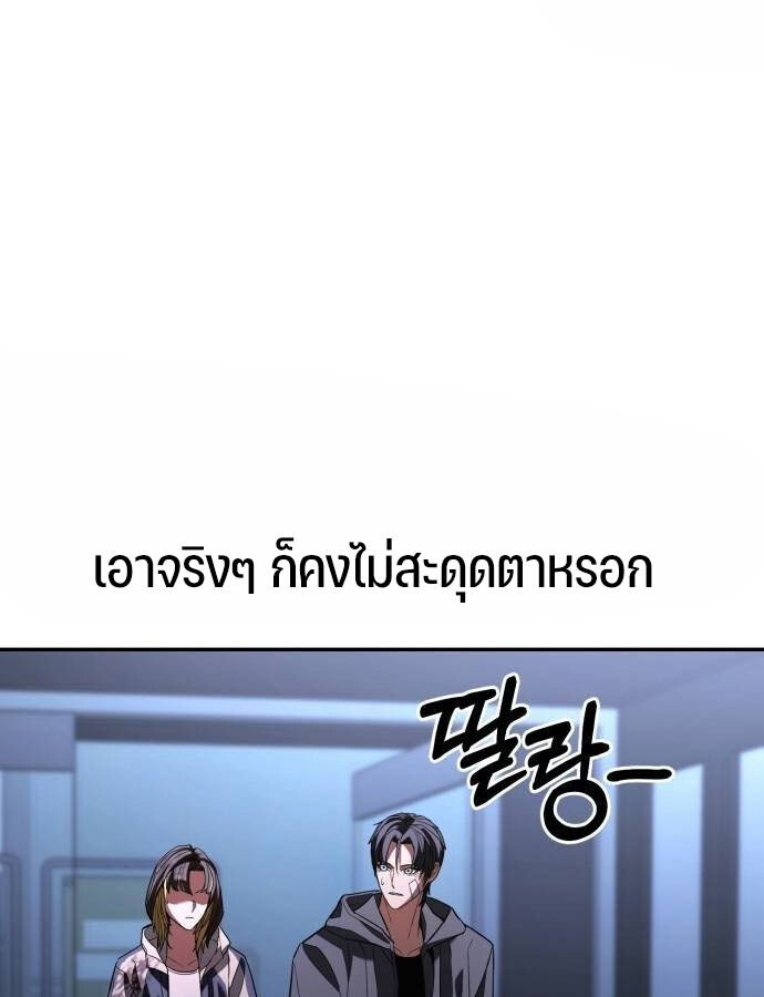 อ่านมังงะ Expelled Hero Is Too Strong ตอนที่ 33/43.jpg