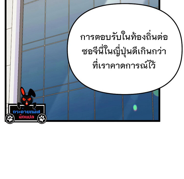 อ่านมังงะ The Crazy Genius Composer Returns ตอนที่ 7/43.jpg