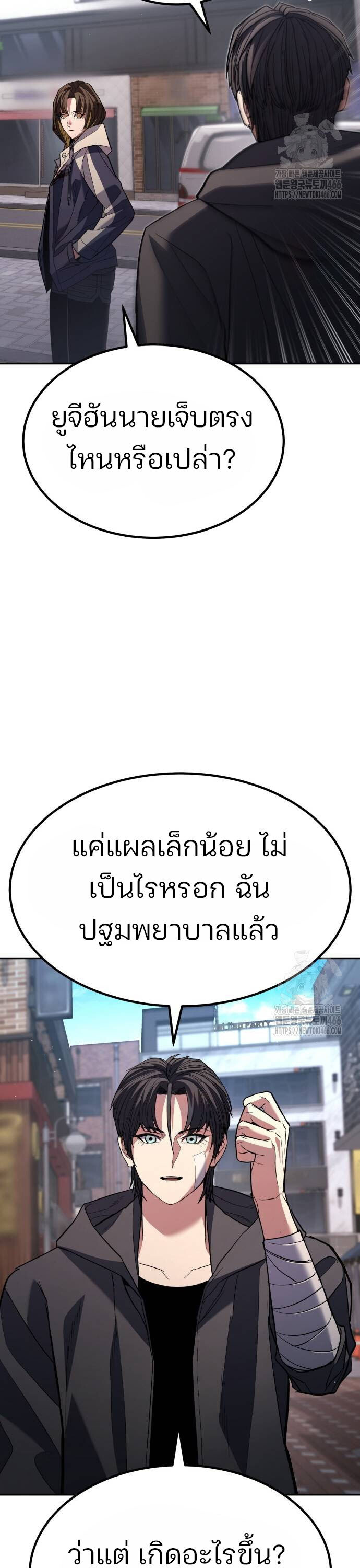 อ่านมังงะ Expelled Hero Is Too Strong ตอนที่ 32/43.jpg
