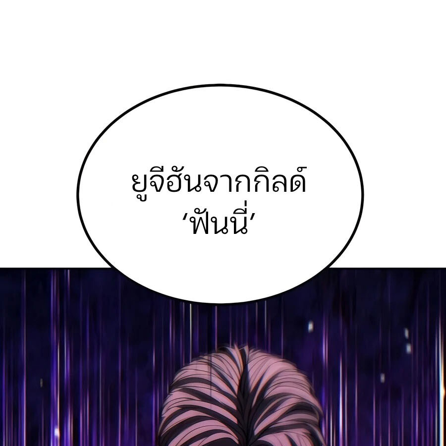 อ่านมังงะ Expelled Hero Is Too Strong ตอนที่ 25/43.jpg