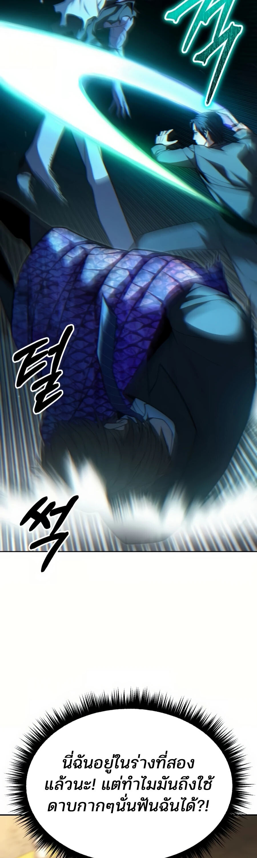 อ่านมังงะ Expelled Hero Is Too Strong ตอนที่ 22/43.jpg