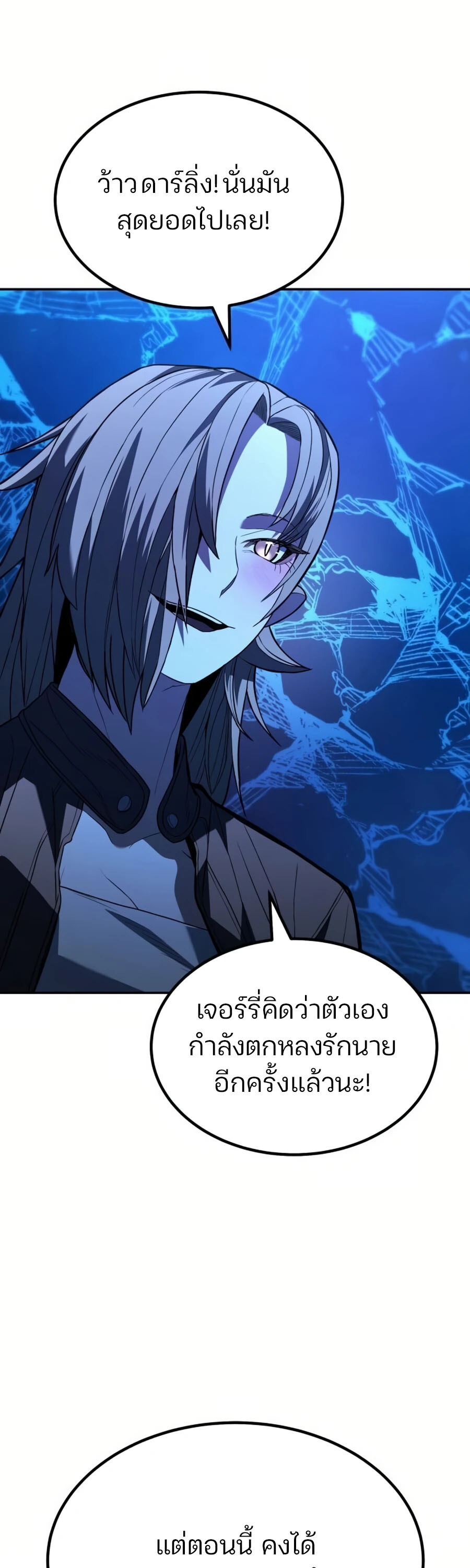 อ่านมังงะ Expelled Hero Is Too Strong ตอนที่ 26/43.jpg