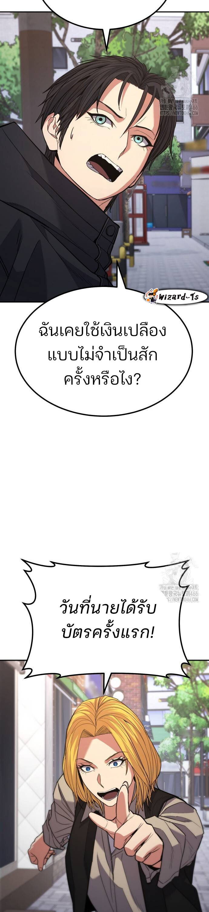 อ่านมังงะ Expelled Hero Is Too Strong ตอนที่ 35/43.jpg