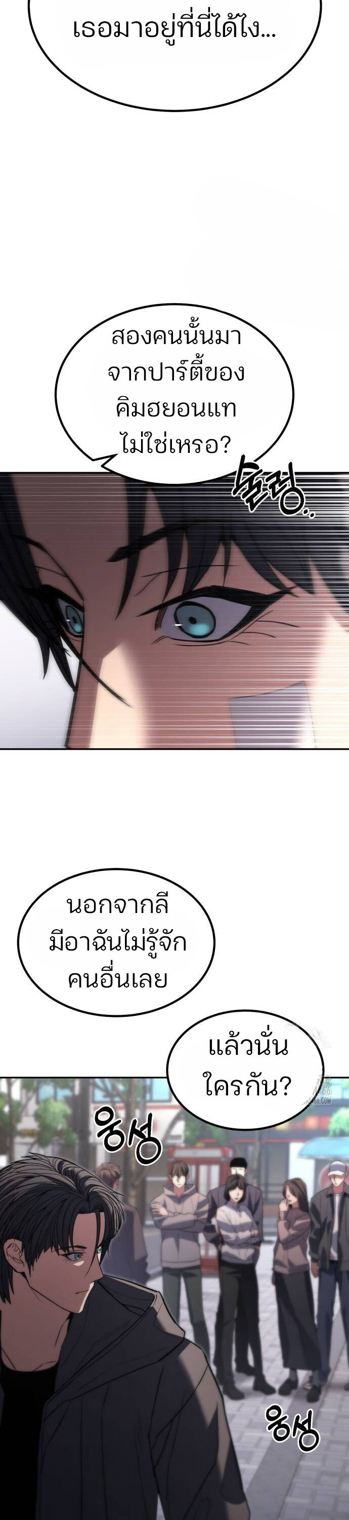 อ่านมังงะ Expelled Hero Is Too Strong ตอนที่ 32/44.jpg