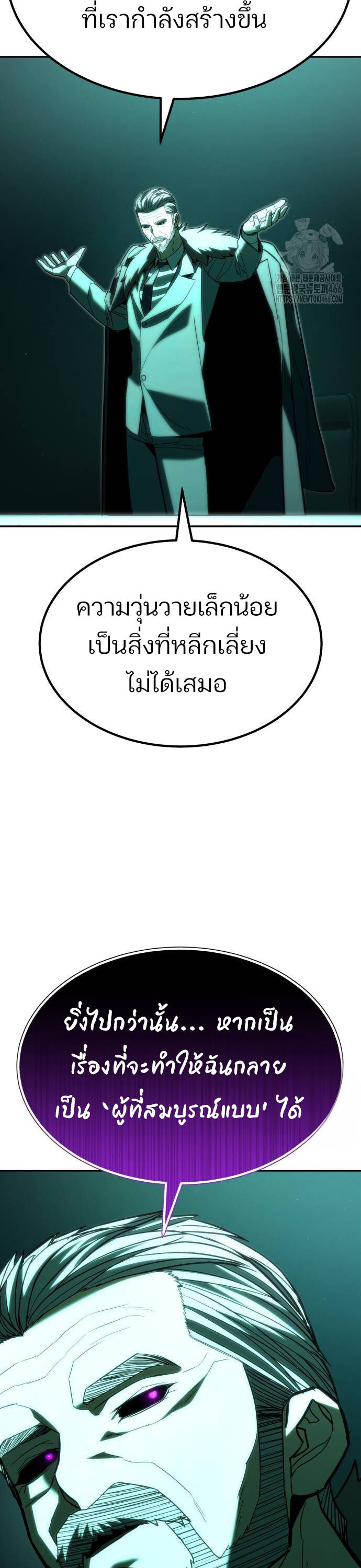 อ่านมังงะ Expelled Hero Is Too Strong ตอนที่ 34/44.jpg