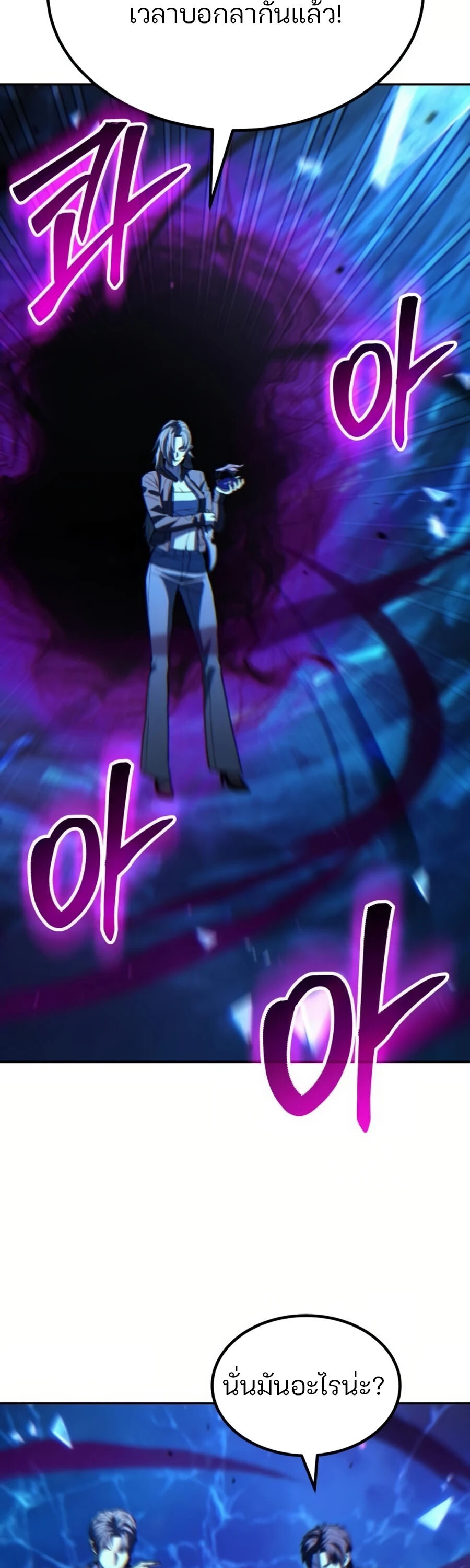 อ่านมังงะ Expelled Hero Is Too Strong ตอนที่ 26/44.jpg