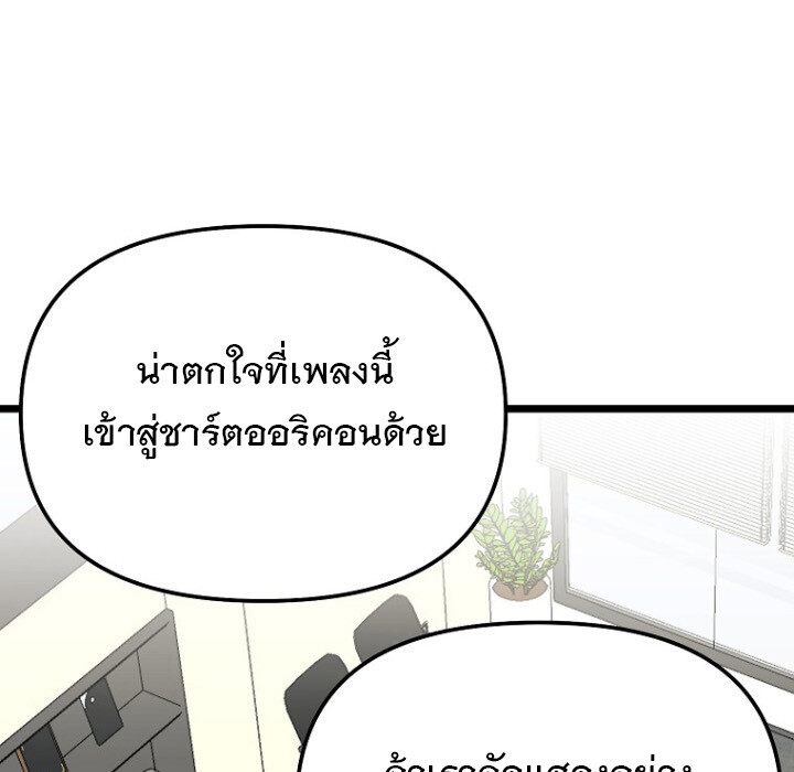 อ่านมังงะ The Crazy Genius Composer Returns ตอนที่ 7/44.jpg