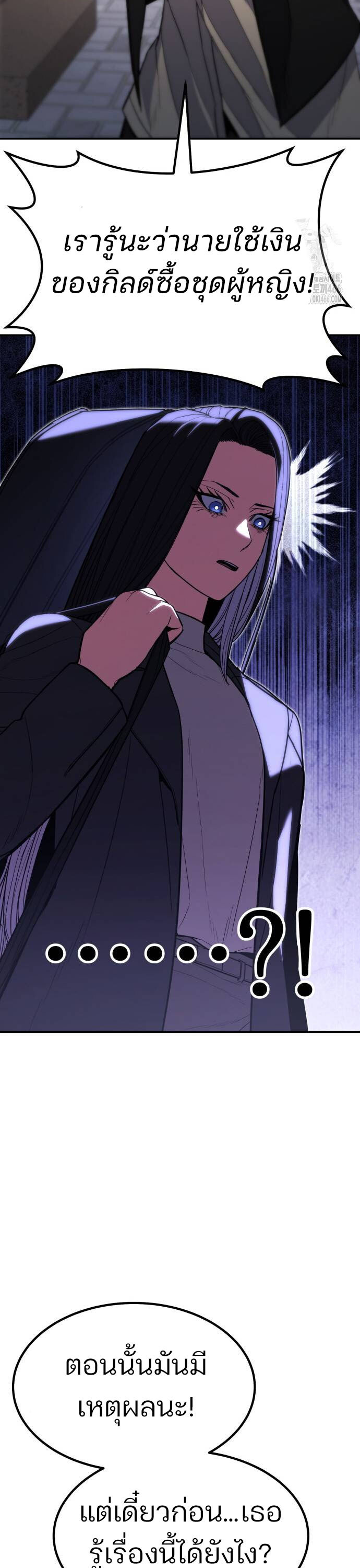 อ่านมังงะ Expelled Hero Is Too Strong ตอนที่ 35/44.jpg