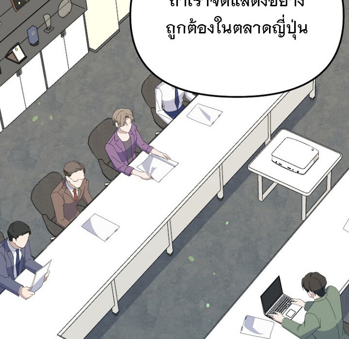 อ่านมังงะ The Crazy Genius Composer Returns ตอนที่ 7/45.jpg