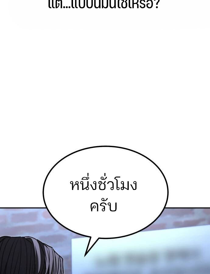 อ่านมังงะ Expelled Hero Is Too Strong ตอนที่ 33/45.jpg