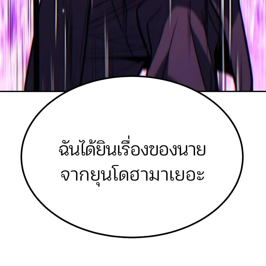 อ่านมังงะ Expelled Hero Is Too Strong ตอนที่ 25/45.jpg