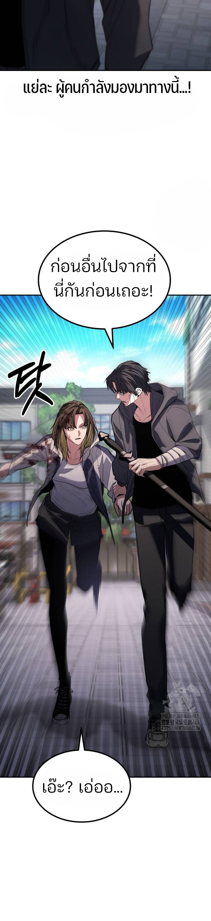 อ่านมังงะ Expelled Hero Is Too Strong ตอนที่ 32/45.jpg