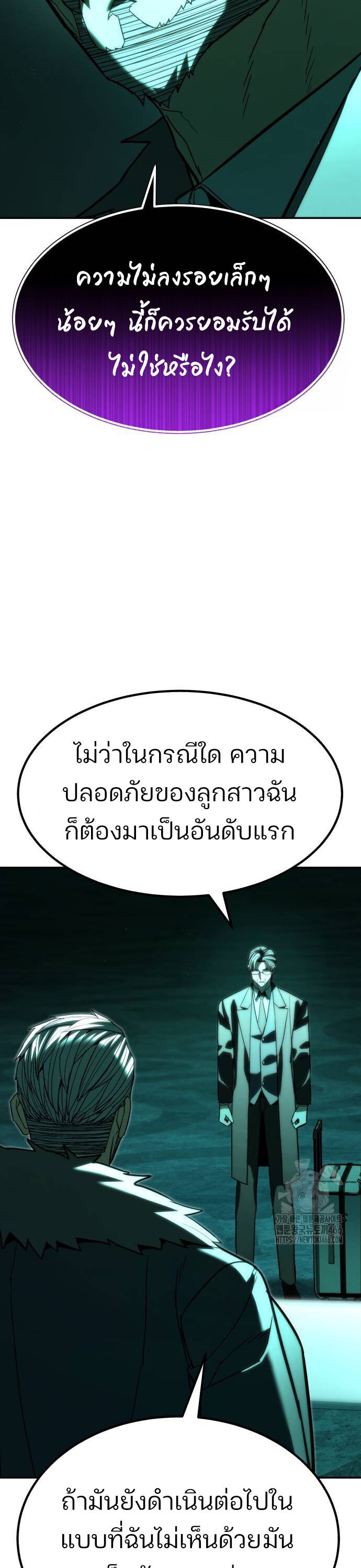 อ่านมังงะ Expelled Hero Is Too Strong ตอนที่ 34/45.jpg