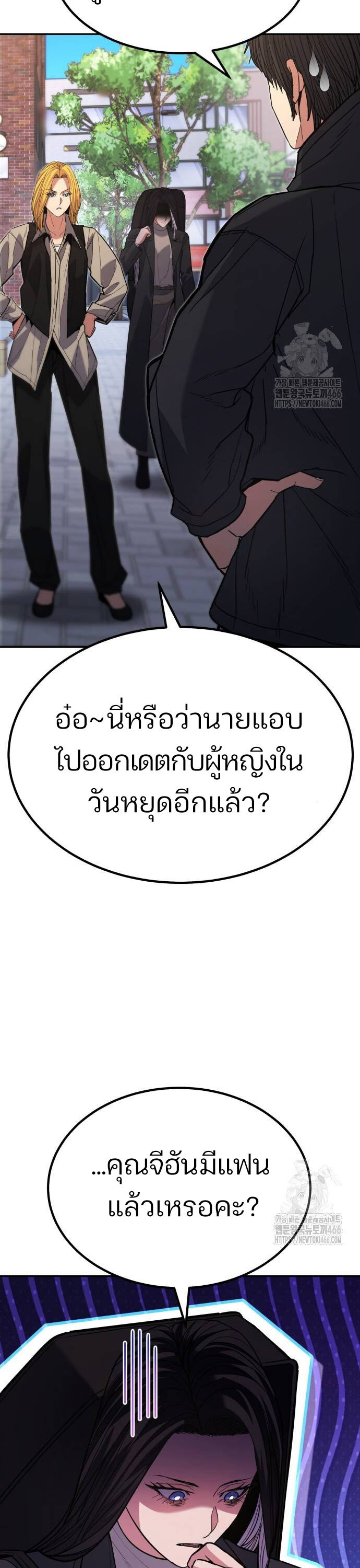 อ่านมังงะ Expelled Hero Is Too Strong ตอนที่ 35/45.jpg