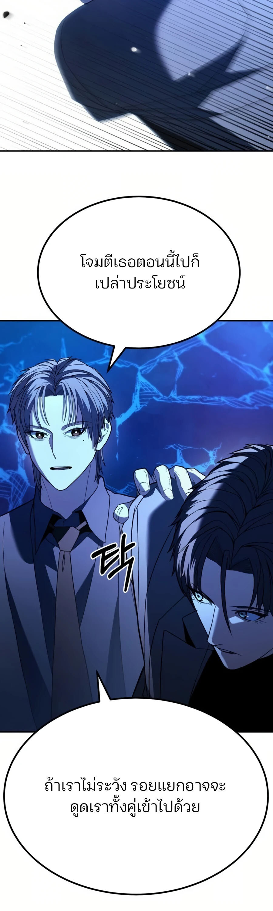 อ่านมังงะ Expelled Hero Is Too Strong ตอนที่ 26/46.jpg
