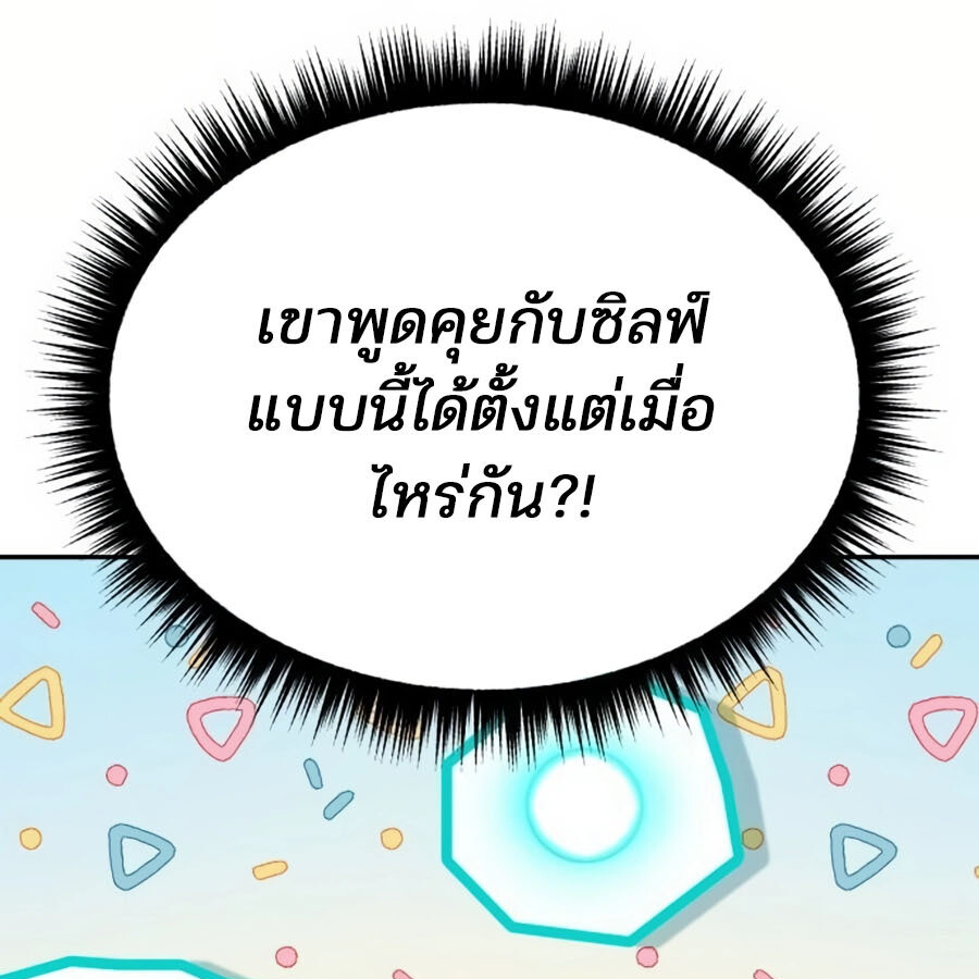 อ่านมังงะ Expelled Hero Is Too Strong ตอนที่ 19/46.jpg