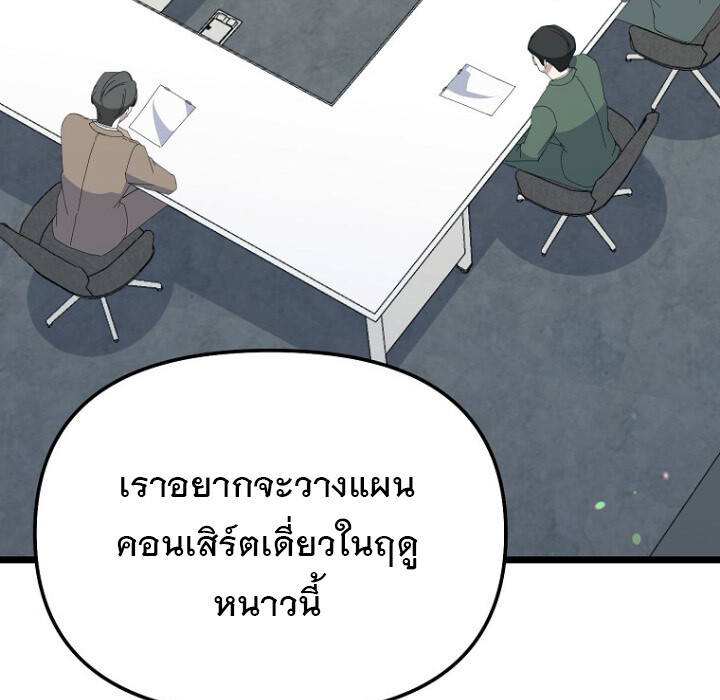 อ่านมังงะ The Crazy Genius Composer Returns ตอนที่ 7/46.jpg