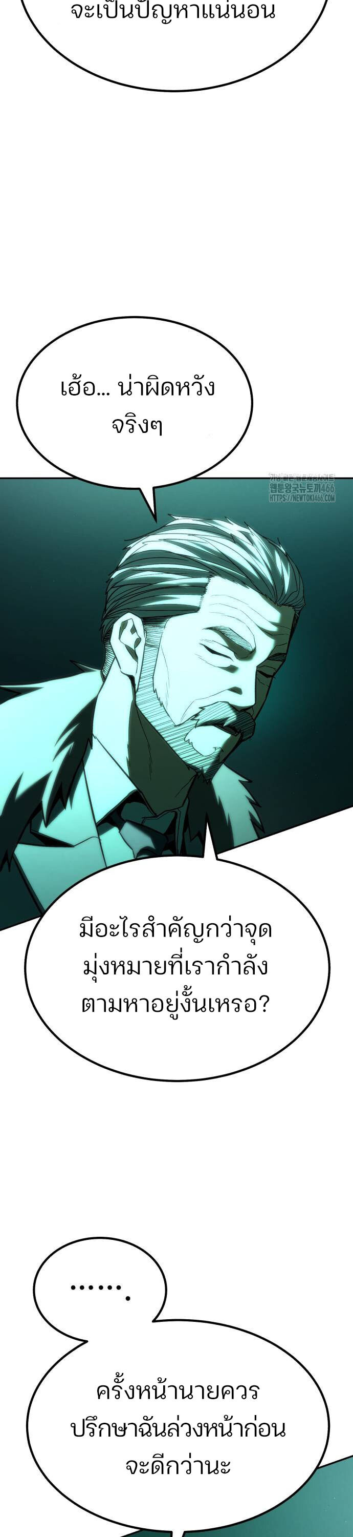 อ่านมังงะ Expelled Hero Is Too Strong ตอนที่ 34/46.jpg