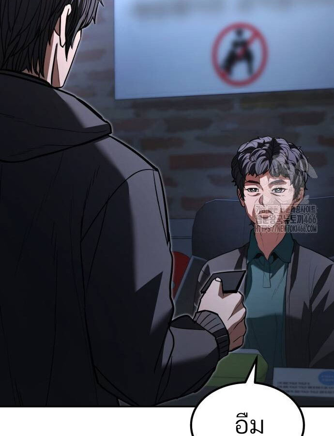 อ่านมังงะ Expelled Hero Is Too Strong ตอนที่ 33/46.jpg