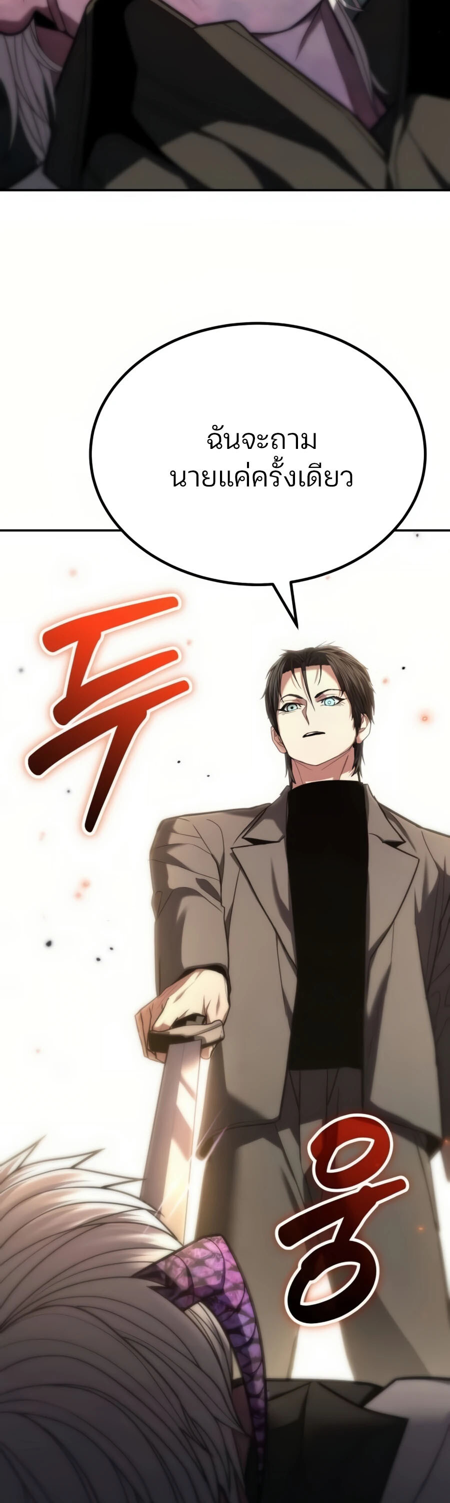 อ่านมังงะ Expelled Hero Is Too Strong ตอนที่ 22/46.jpg