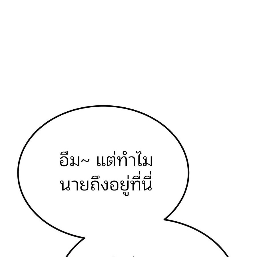 อ่านมังงะ Expelled Hero Is Too Strong ตอนที่ 25/46.jpg