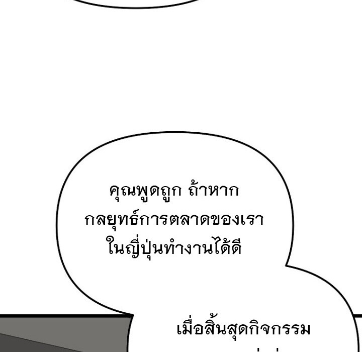 อ่านมังงะ The Crazy Genius Composer Returns ตอนที่ 7/47.jpg