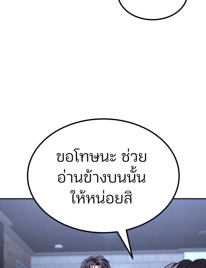 อ่านมังงะ Expelled Hero Is Too Strong ตอนที่ 33/47.jpg
