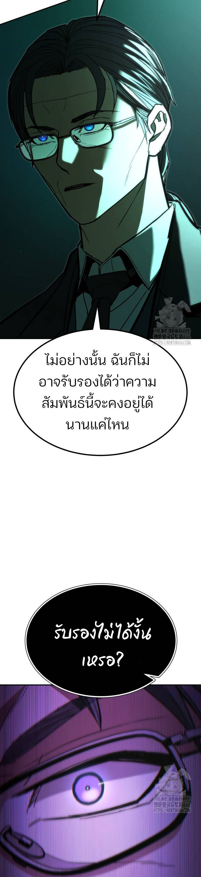 อ่านมังงะ Expelled Hero Is Too Strong ตอนที่ 34/47.jpg