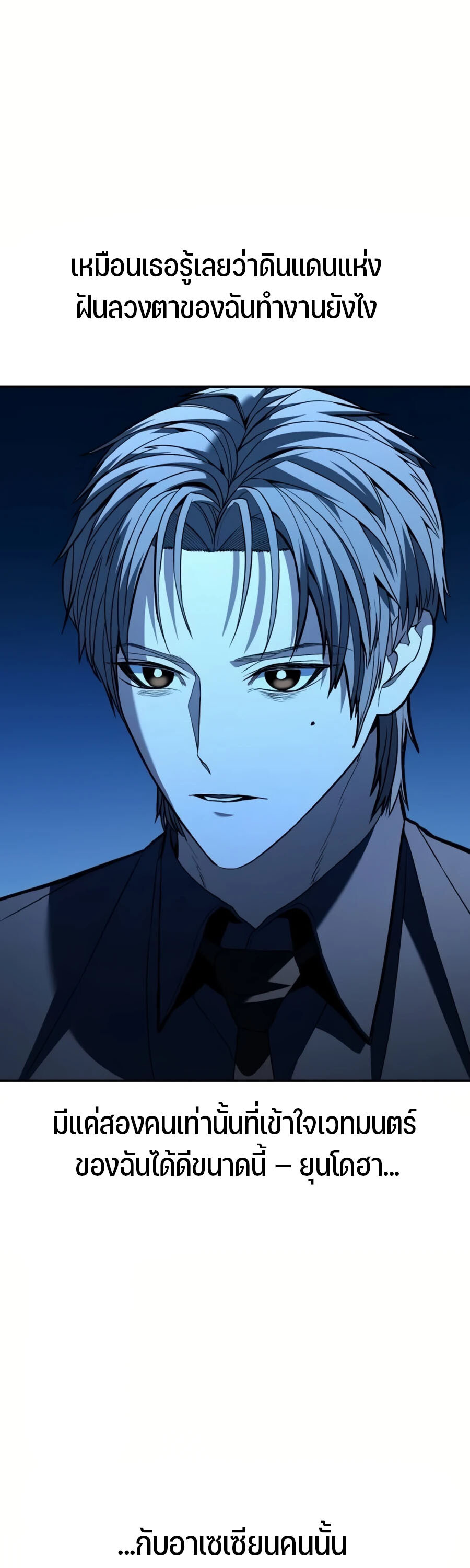 อ่านมังงะ Expelled Hero Is Too Strong ตอนที่ 26/47.jpg